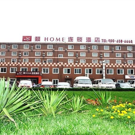 Piao Home Inn Beijing Guomao East エクステリア 写真